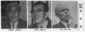 右から、野津謙会長、竹腰重丸理事長、小野卓爾常務理事