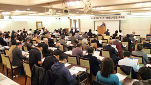 講演会