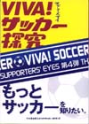 ビバ本4